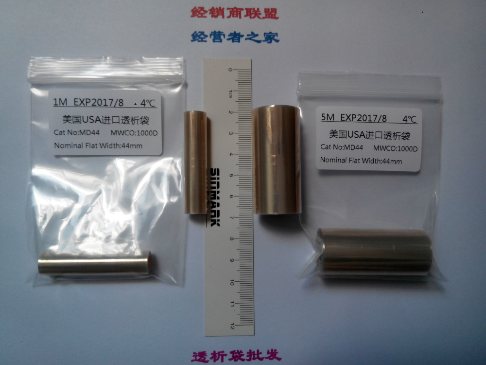 36mm(MD44)1000D透析袋/透析膜5米